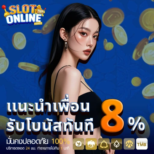 สล็อตเว็บใหญ