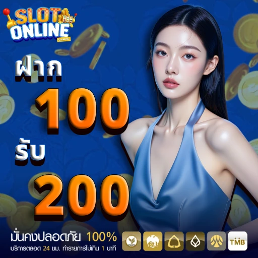 สล็อตเว็บใหญ